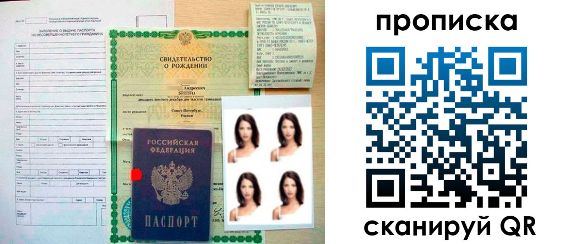 регистрация для школы в Полысаево