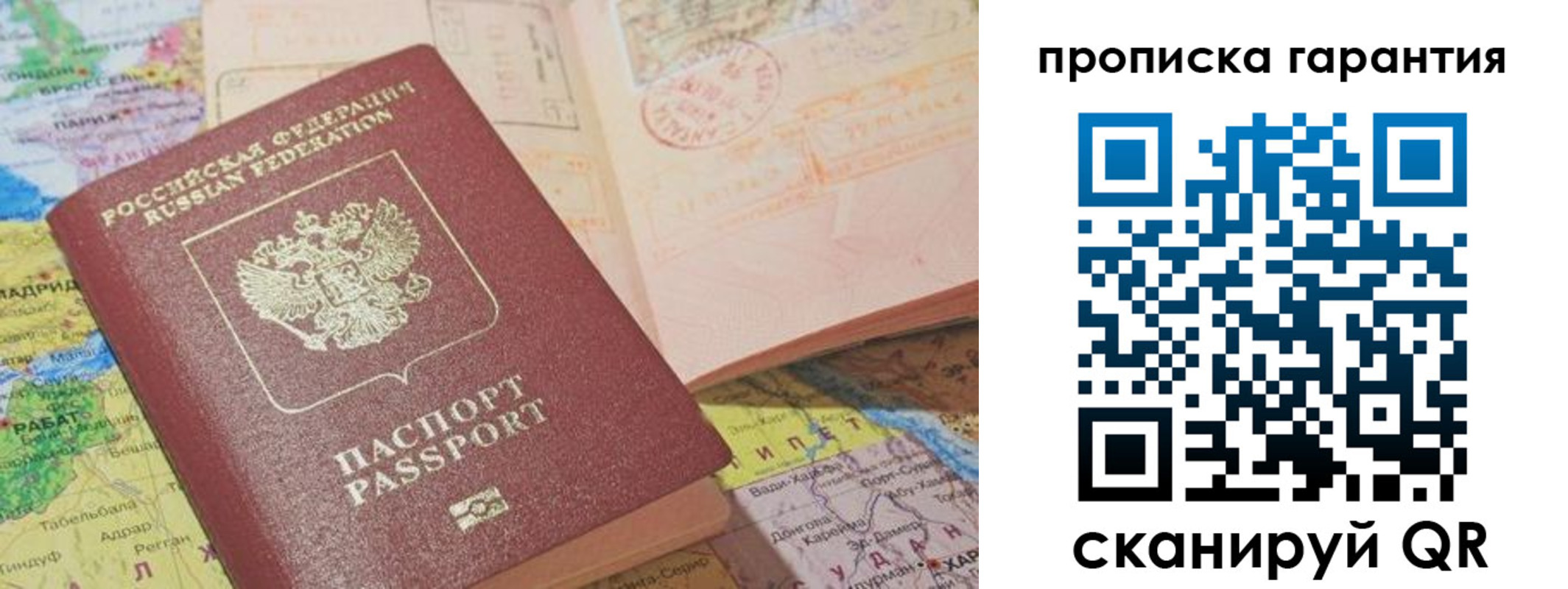 временная регистрация в квартире в Полысаево
