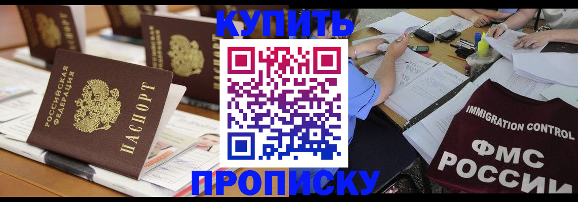 временная регистрация поиск в Полысаево