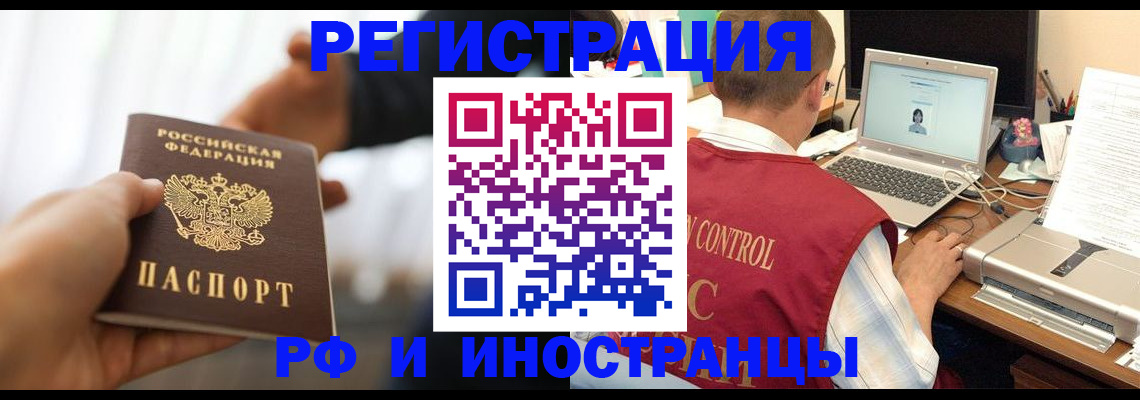 прописка паспорт в Полысаево