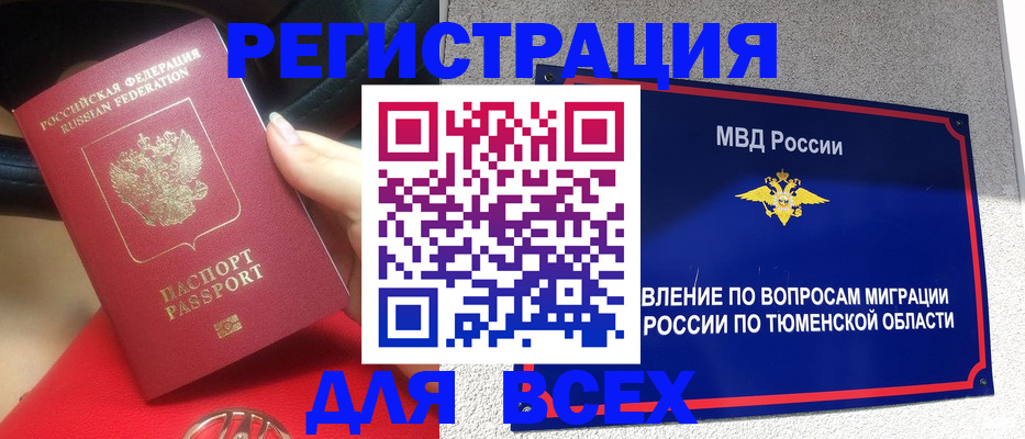 прописка для школы в Полысаево