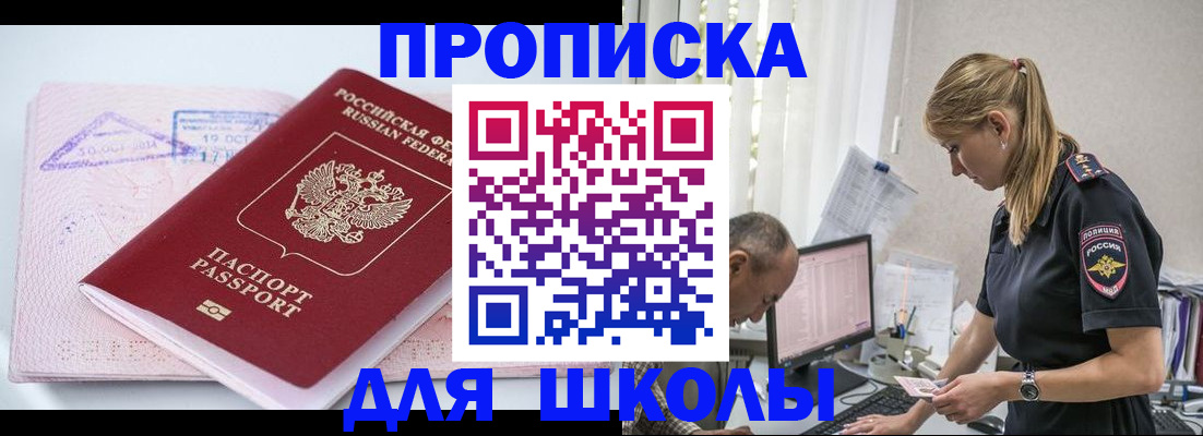 прописка от собственника в Полысаево