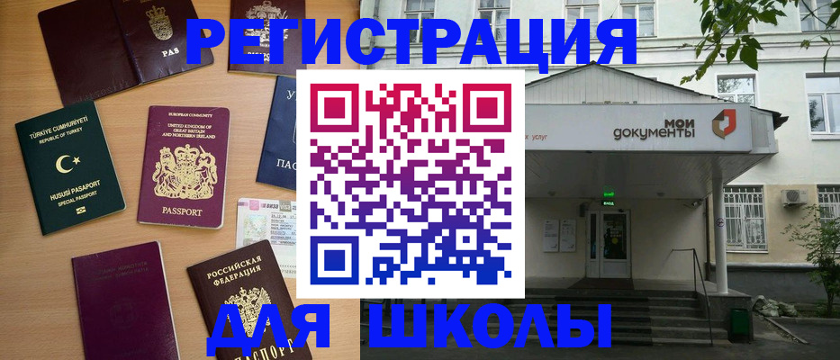 купить прописку в Полысаево