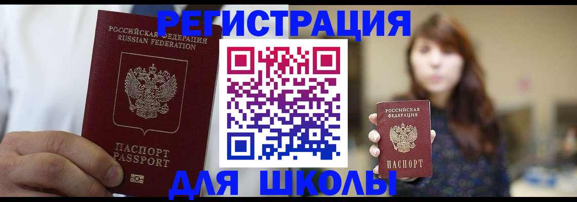 прописка в квартире в Полысаево